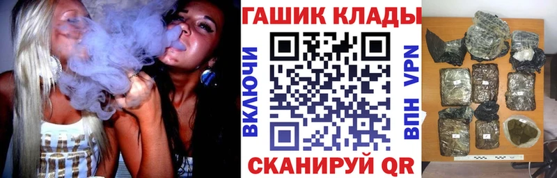 ГАШИШ гашик где продают Белорецк