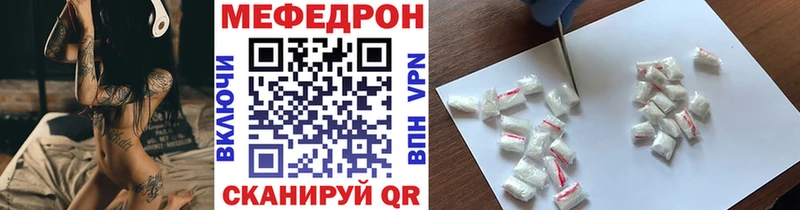 Мефедрон мяу мяу  где можно купить   Белорецк 