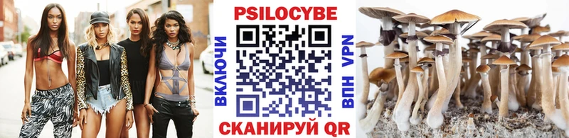 Галлюциногенные грибы MAGIC MUSHROOMS  Белорецк 